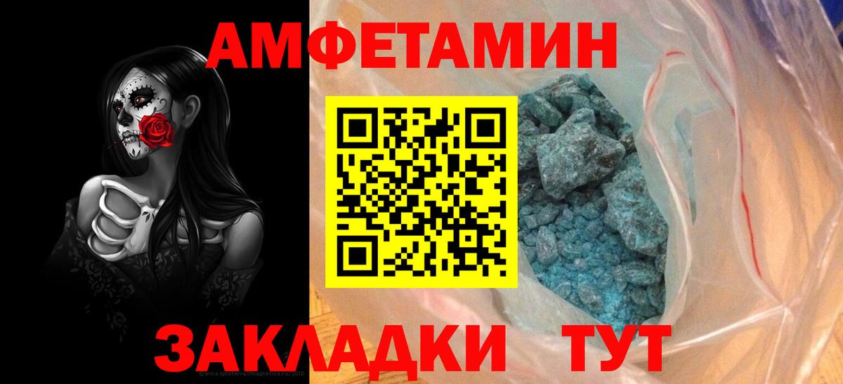 Красноперекопск  Амфетамин 98%  АМФ  Вход с VPN 