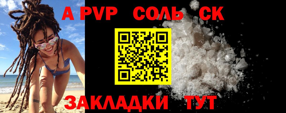 Красноперекопск  Альфа ПВП мука  APVP мука  Вход с VPN 