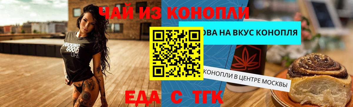 Cannafood конопля Красноперекопск