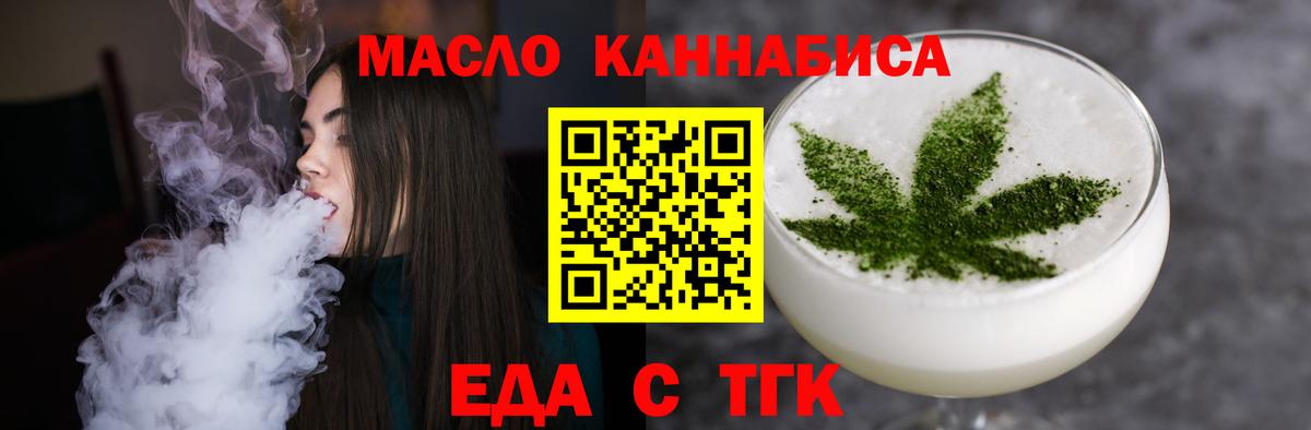 Красноперекопск  Печенье с ТГК марихуана  Вход с VPN 