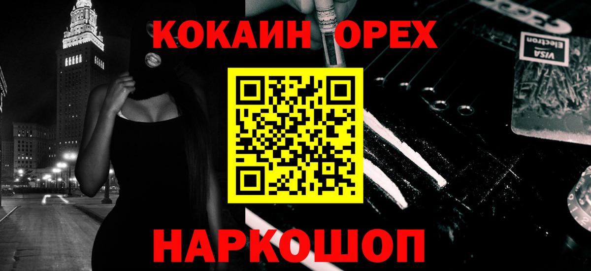 Cocaine 97% Красноперекопск