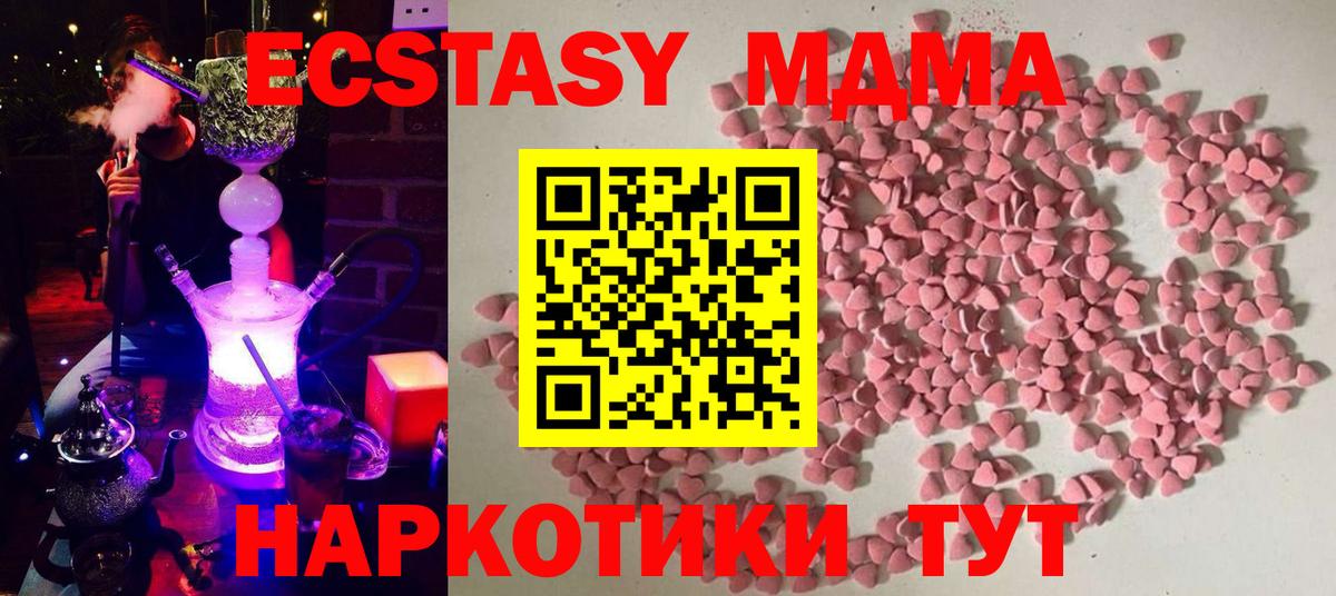 Экстази  продажа наркотиков  Красноперекопск  ЭКСТАЗИ VHQ  Вход с VPN 