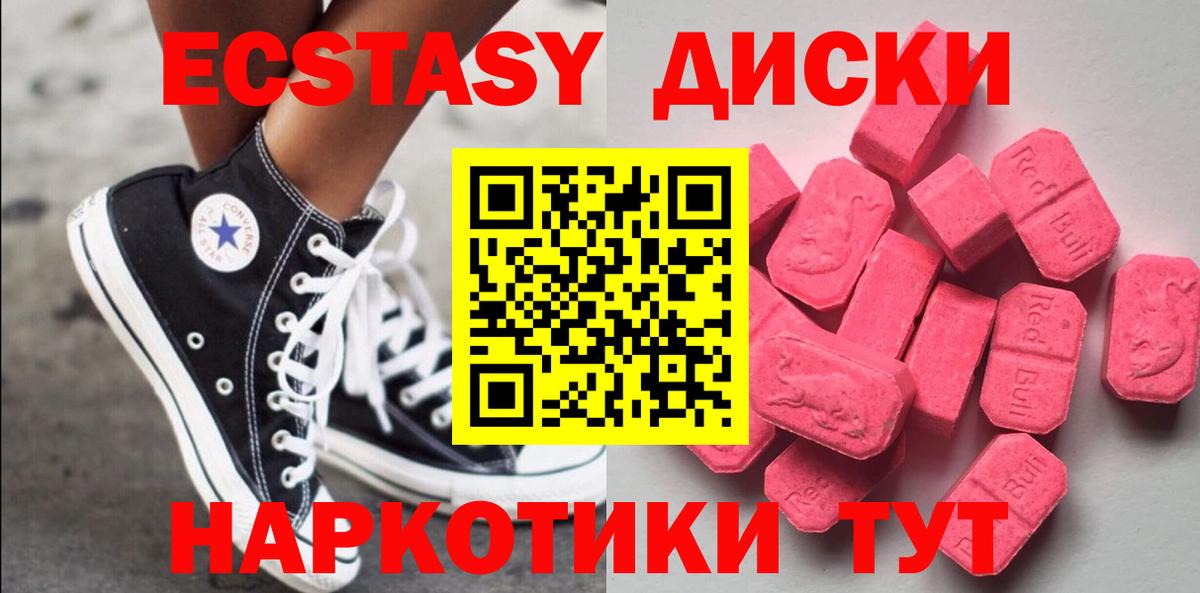 Ecstasy XTC Красноперекопск
