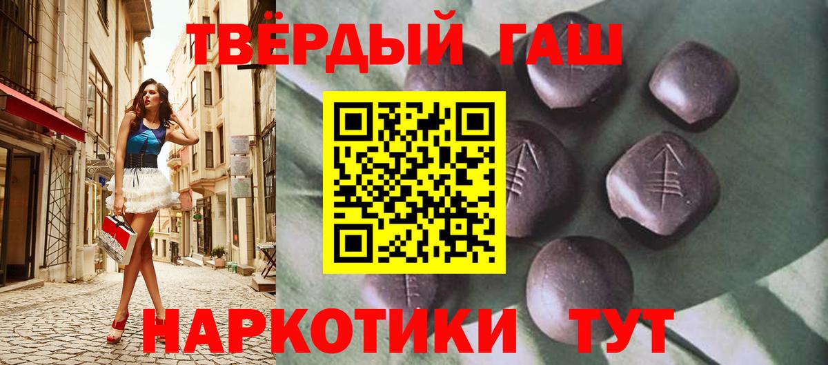 Красноперекопск  ГАШИШ гарик  Гашиш  Вход с VPN  Гашиш Premium 