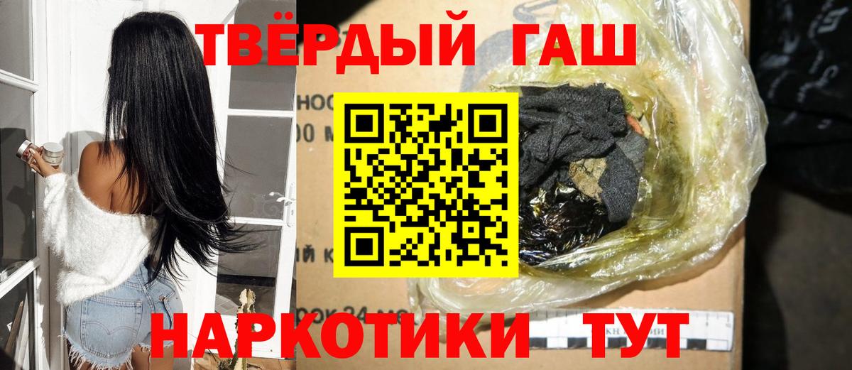 ГАШ ice o lator Красноперекопск