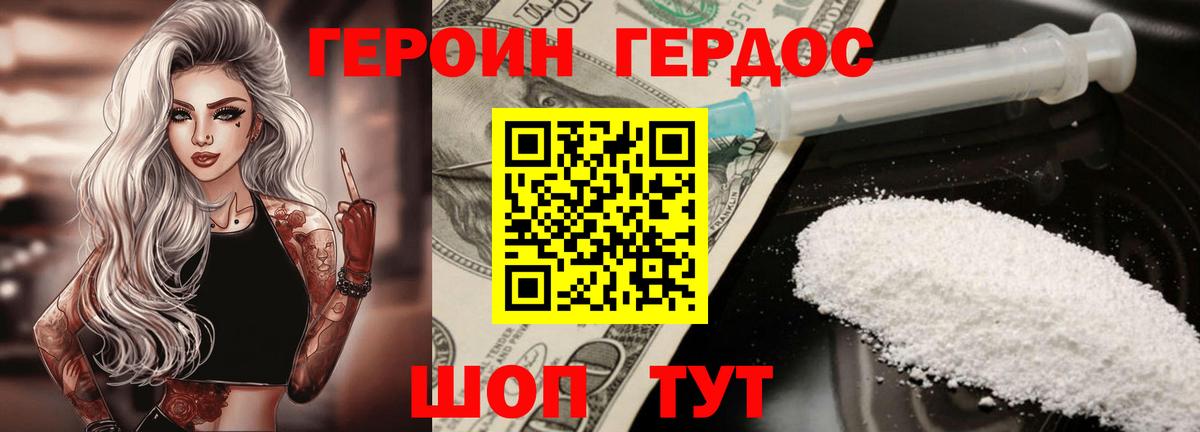 Героин афганец  Вход с VPN  Красноперекопск 