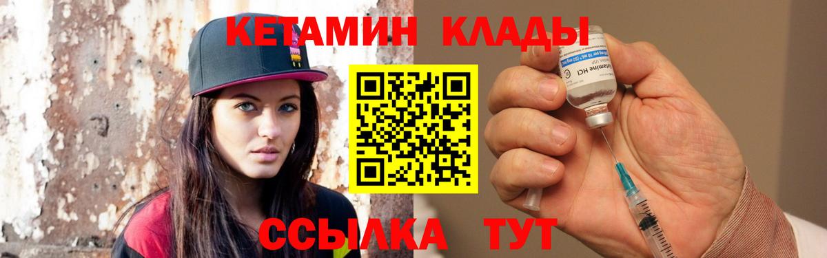 КЕТАМИН VHQ  КЕТАМИН VHQ  Красноперекопск  Вход с VPN 