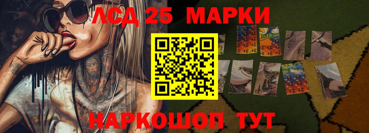 Лсд 25 экстази кислота Красноперекопск