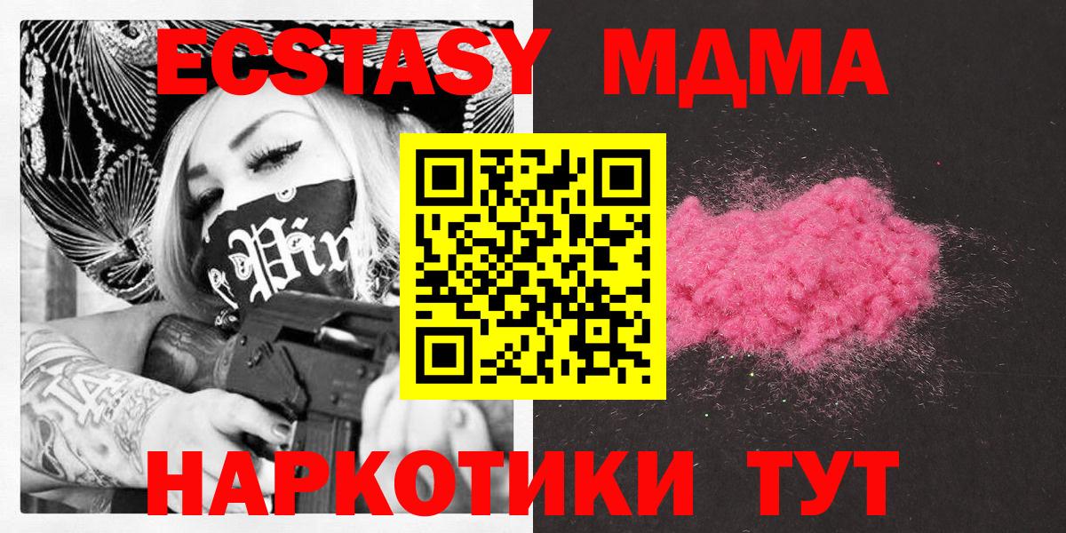 Красноперекопск  MDMA VHQ  Вход с VPN  МДМА молли 