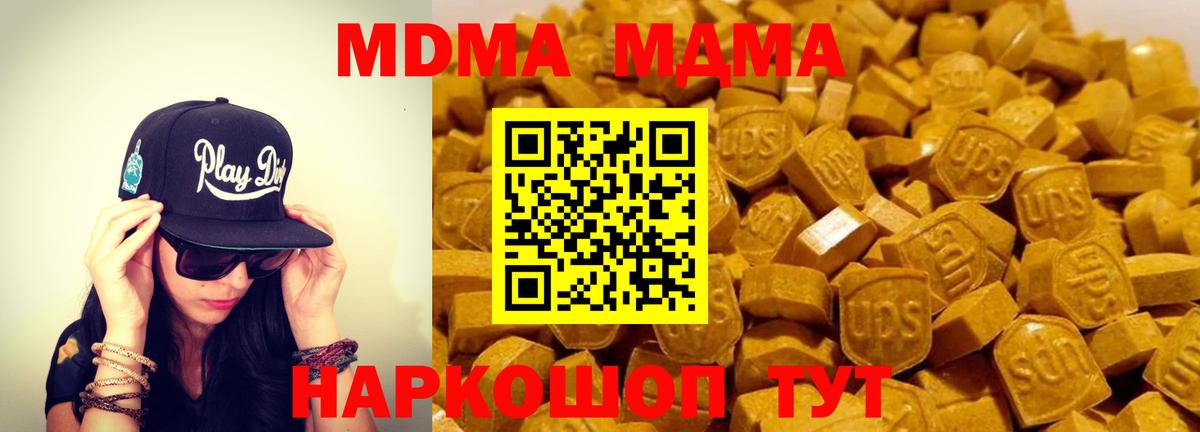 МДМА crystal Красноперекопск