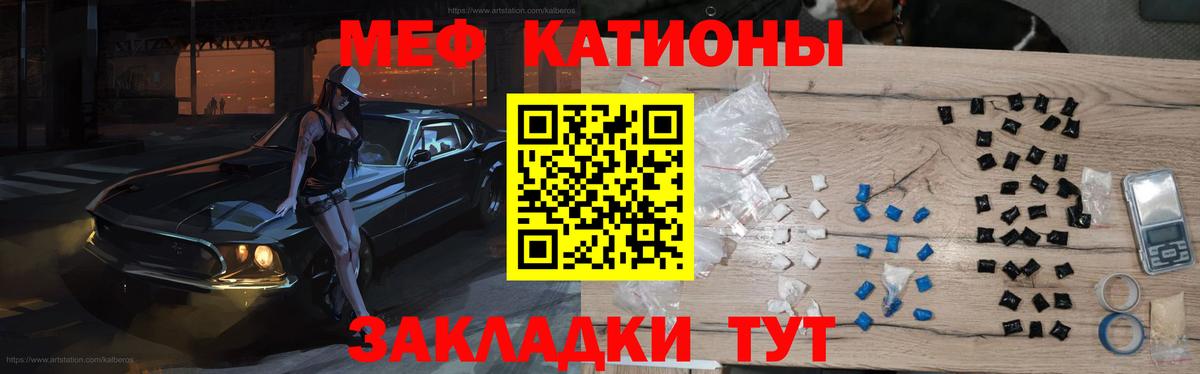 Меф мяу мяу мука Красноперекопск