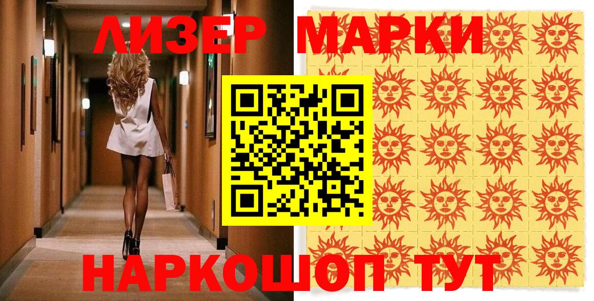 Марки N-bome 1,8мг  Вход с VPN  где купить наркоту  Красноперекопск 