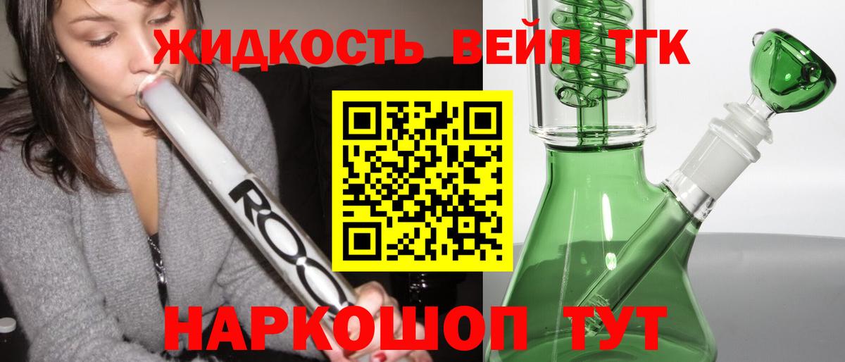 Дистиллят ТГК концентрат  ТГК концентрат  Красноперекопск  Вход с VPN 